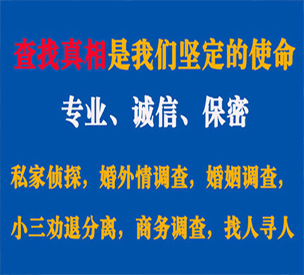 自流井专业私家侦探公司介绍